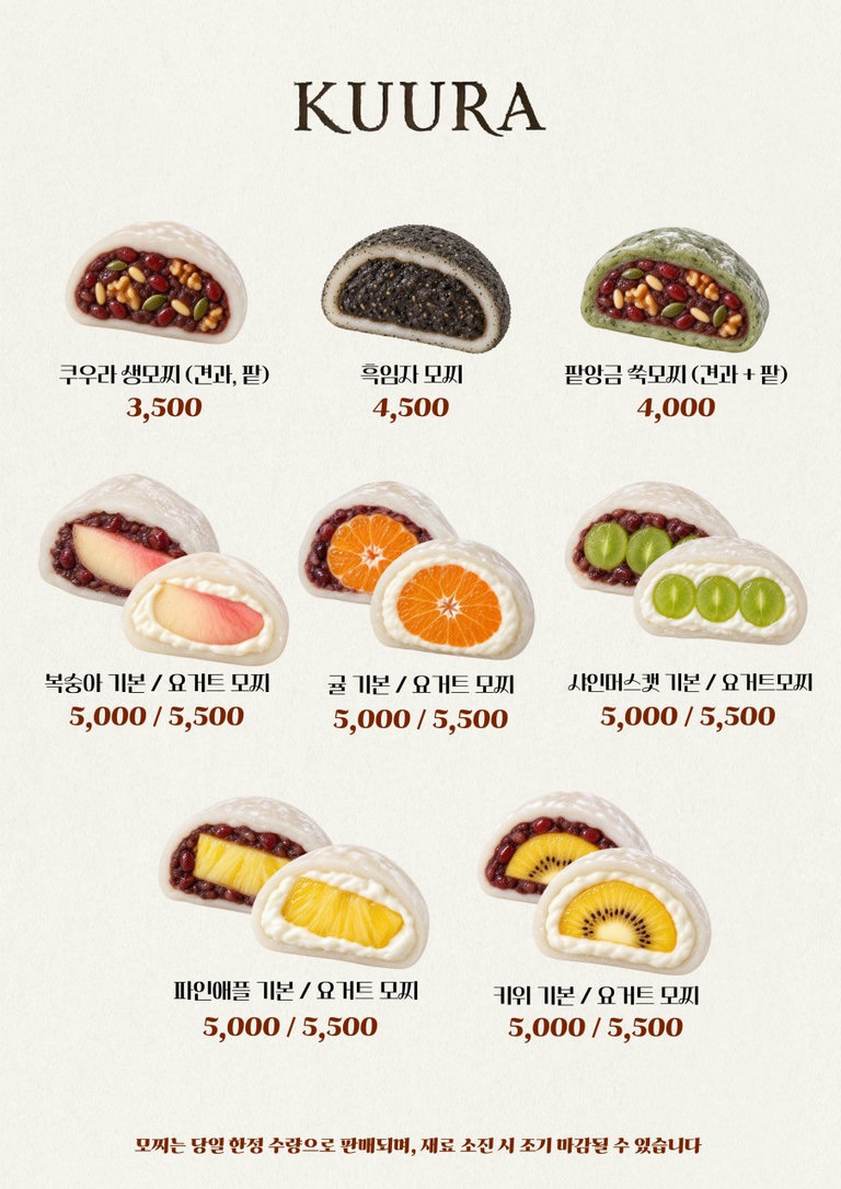 당일 만드는 한정 수량 수제 모찌🍑