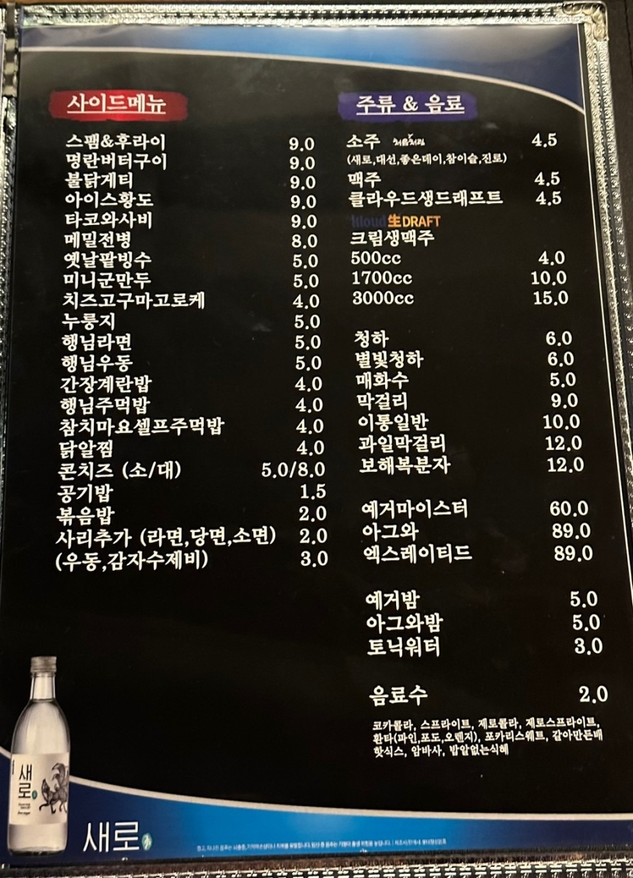 곱찬전골부터 삼합까지 다양한 메뉴!