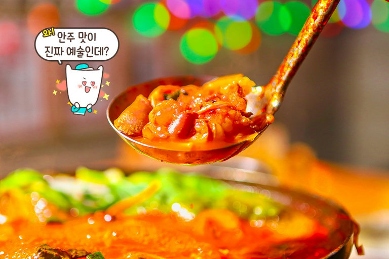한우곱창과 사골육수가 예술인 곱창전골!