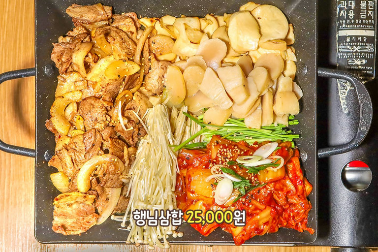 삼겹살과 관자, 각종 야채를 한번에 맛 볼 수 있는 행님삼합!