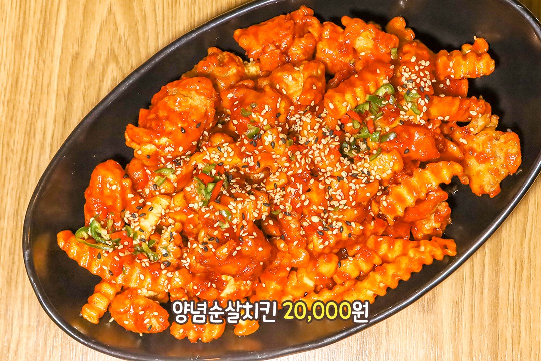 양념 맛이 일품이었던 양념순살치킨