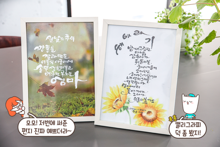 내 글씨체를 빛나게 하는 수채화🎨