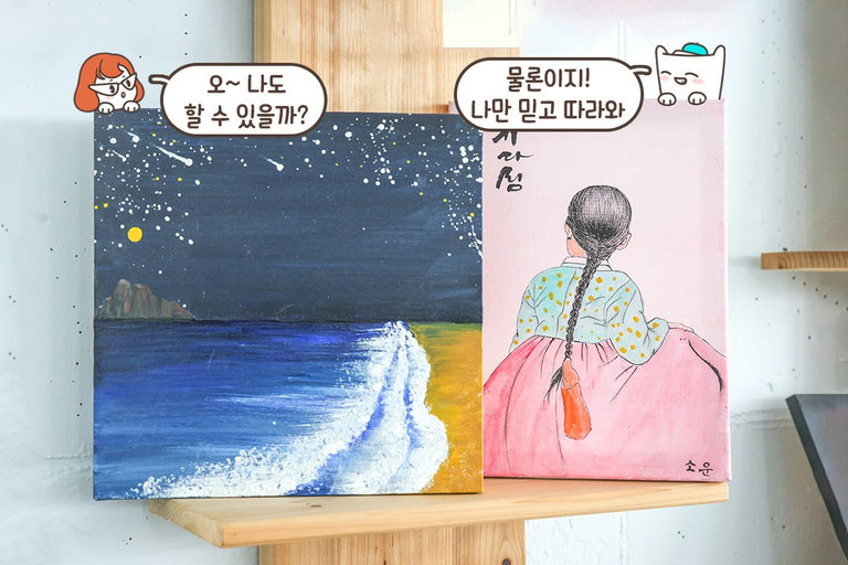 내 글씨체를 빛나게 하는 수채화🎨