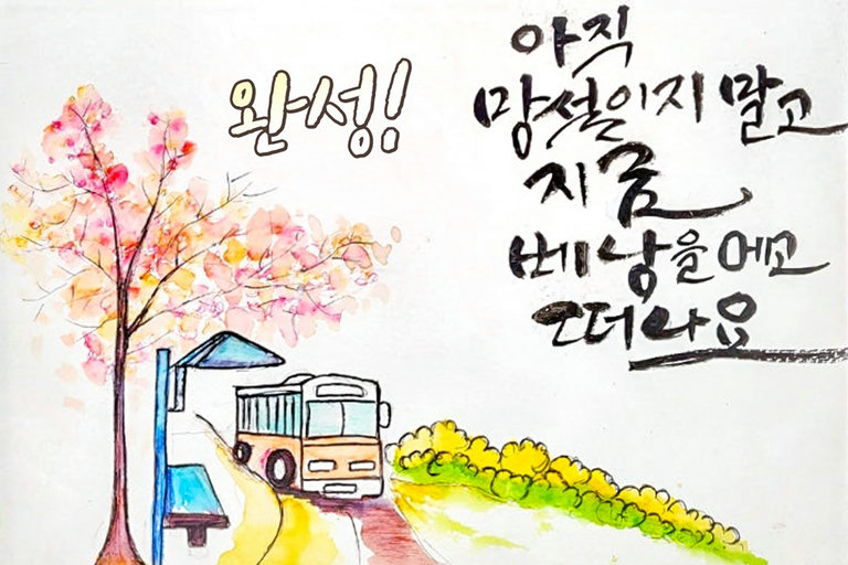 보고 또 보고 싶은 내 작품 🖼️