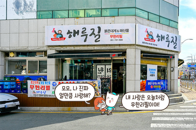 기장 데이트는 바로 여기!