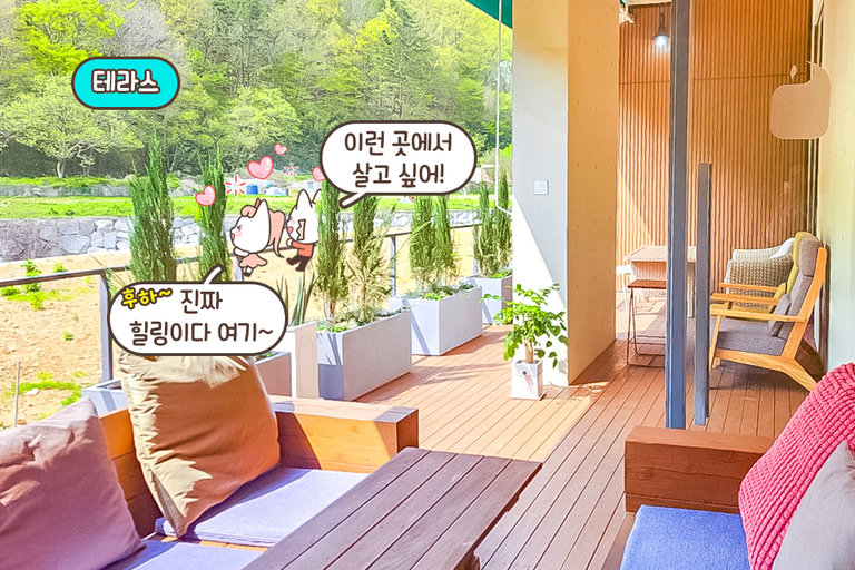 테라스에서 즐기는 초록초록 숲뷰