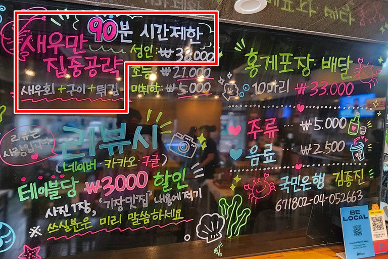 90분 동안 즐기는 새우 파티🦐