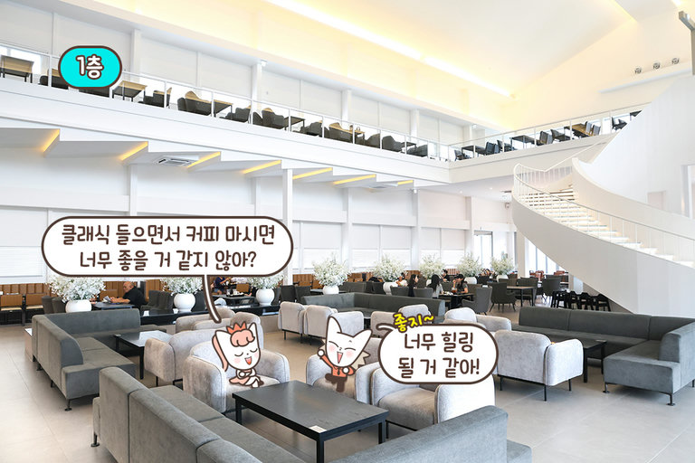 호텔 라운지처럼 편안한 공간