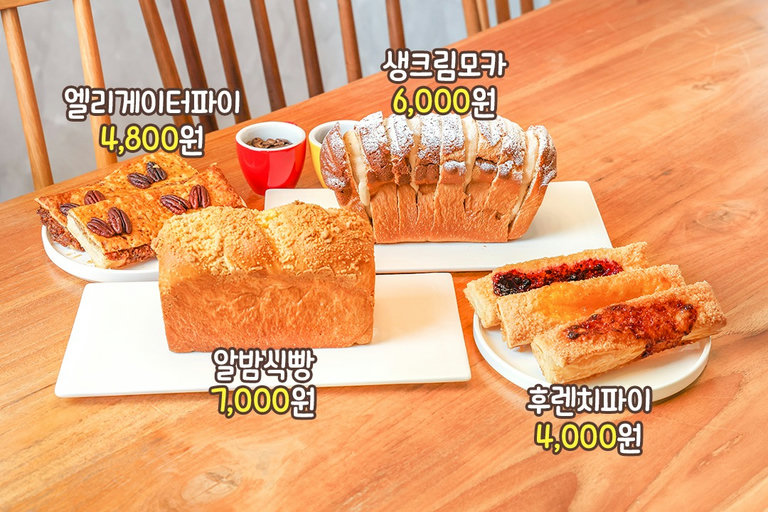 좋은 재료로 직접 만든 디저트
