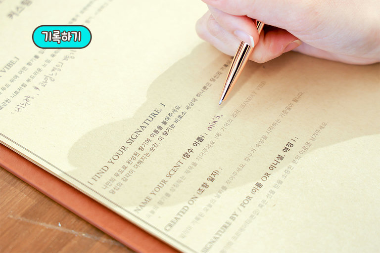 향료 시향과 기록✍️