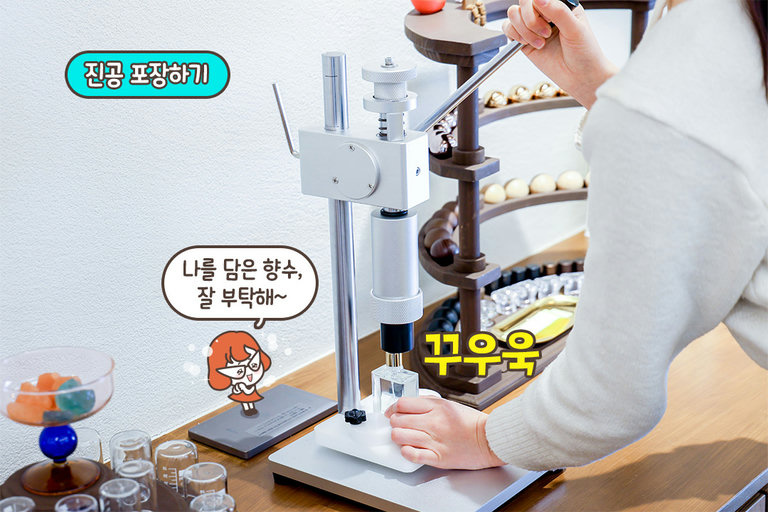 보틀 클로저까지 직접 선택해✅