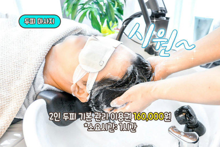 고농축 앰플로 두피에 영양과 수분 충전!