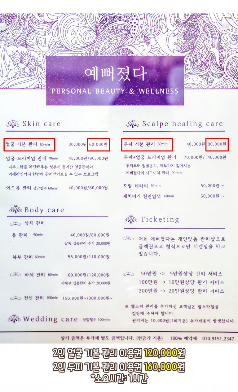 센스 있는 웰컴 티로 여유롭게 시작🫖