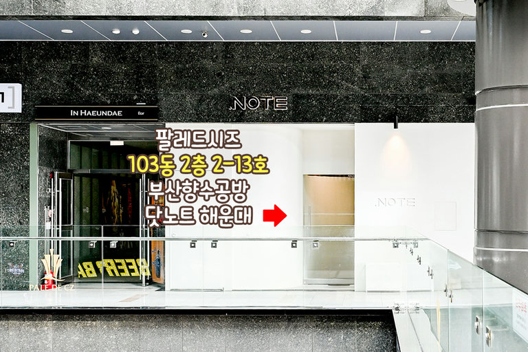 해운대 해수욕장 1분 거리!