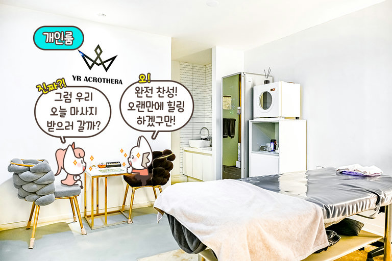 프라이빗 커플룸에서 여유롭게💕