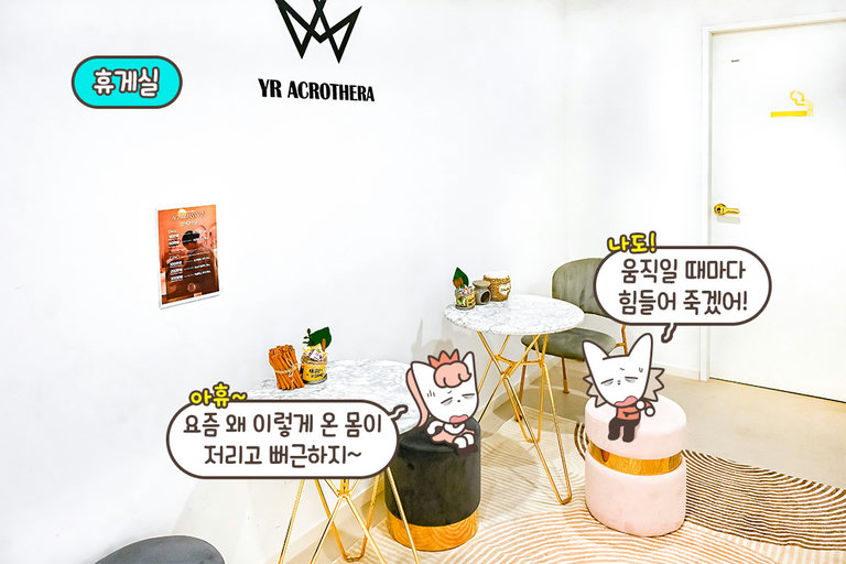전문적인 마사지를 받아볼 수 있는 곳