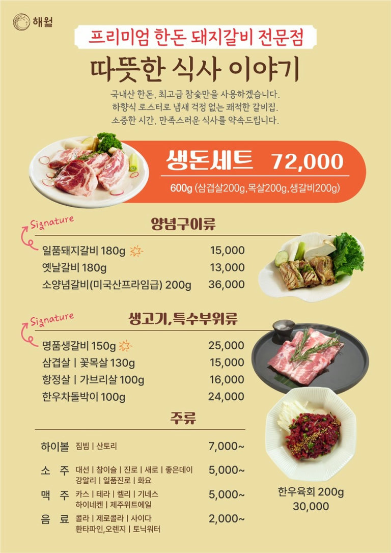 한상 차림이 끝내줘💖