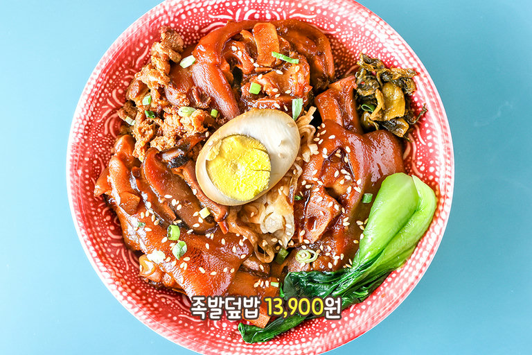 쫀득한 식감이 매력적인 족발 덮밥🍚