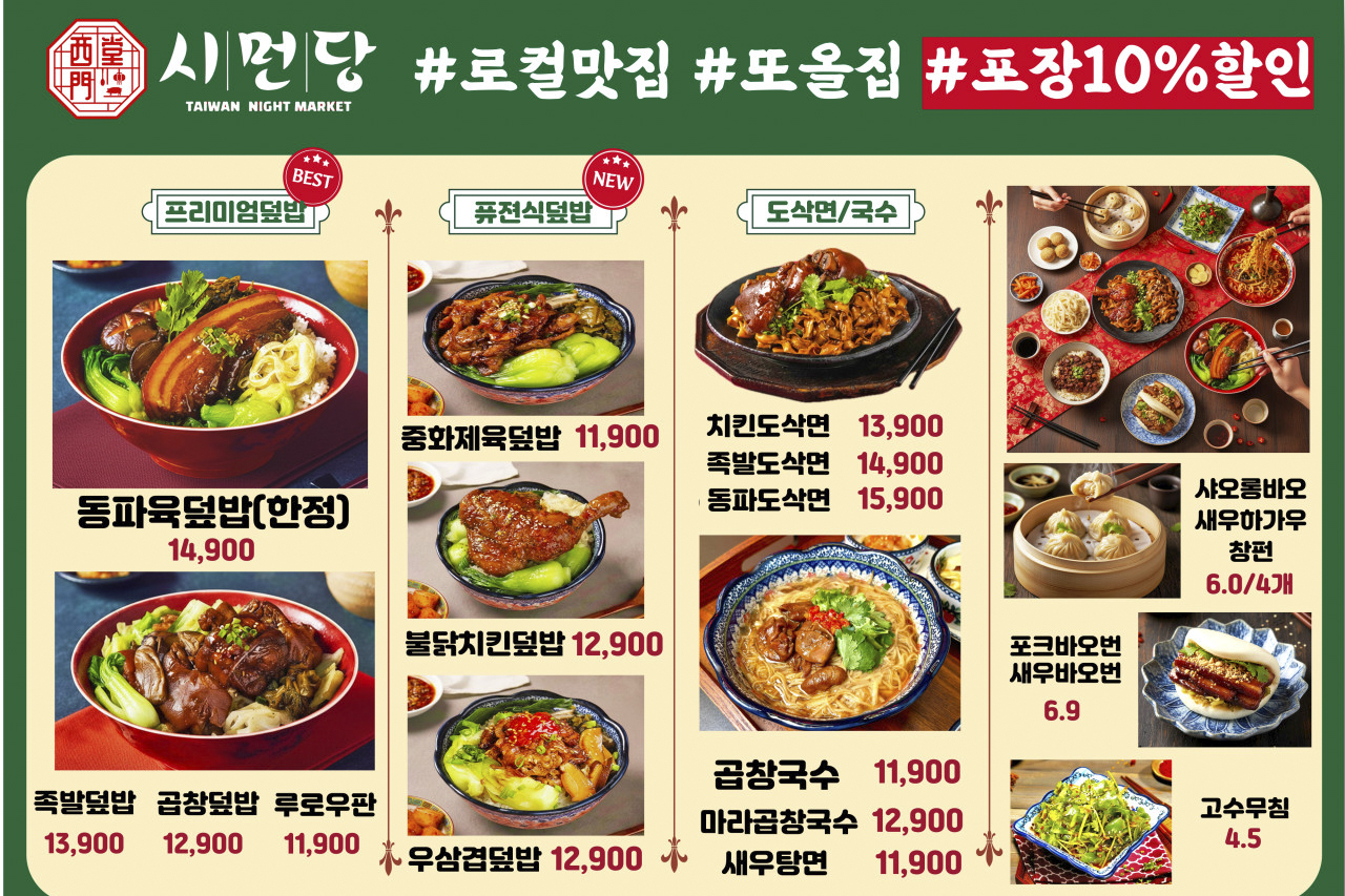 골라 먹는 재미까지 있는 대만 한상🥢