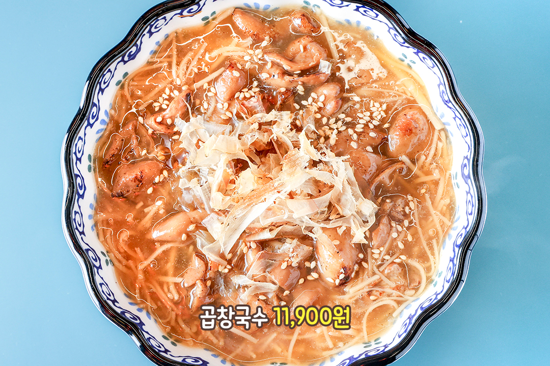 깊고 진한 국물, 곱창 국수🍜