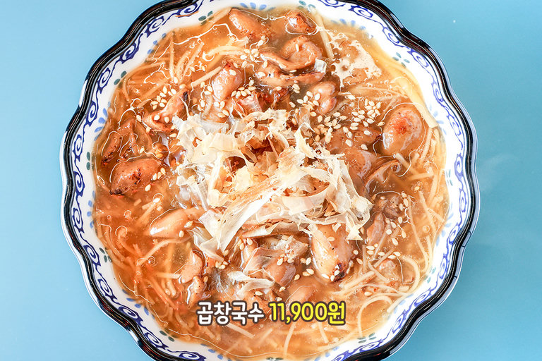 깊고 진한 국물, 곱창 국수🍜