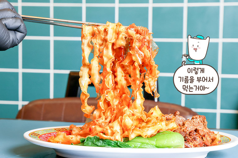 중독적인 매콤함, 유포 도삭면🔥