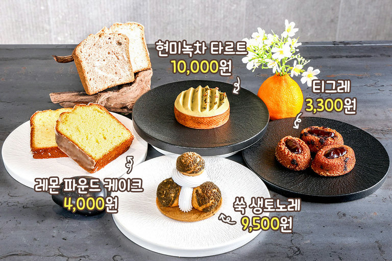 비주얼과 맛 모두 매력적인 디저트