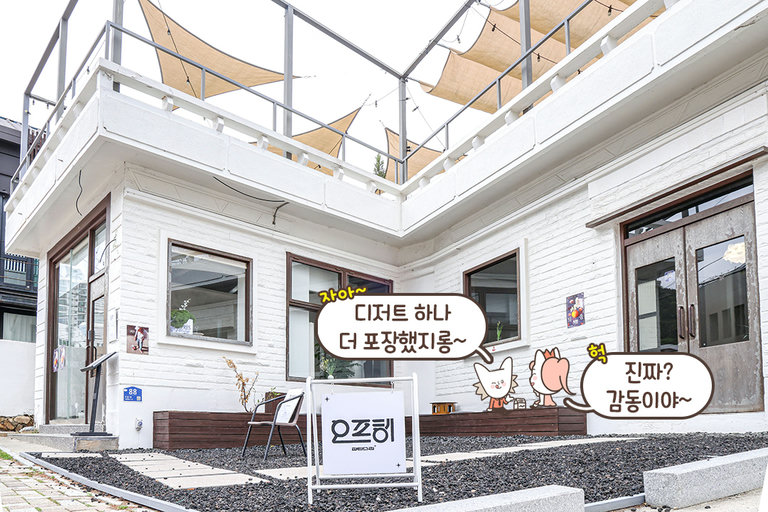 바다 보고 디저트 먹는 코스, 이보다 완벽할 수 없죠