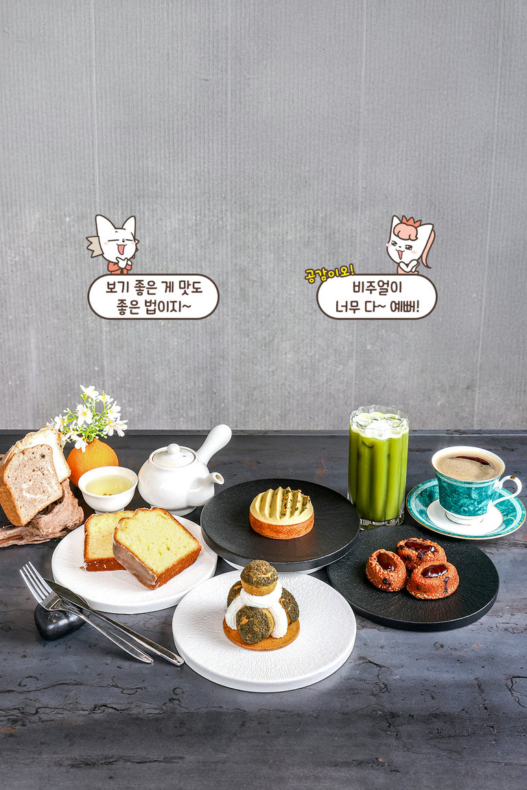 이름부터 특별한 시그니처 음료