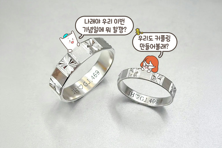 반지 디자인 고르는 재미까지 가득🔍