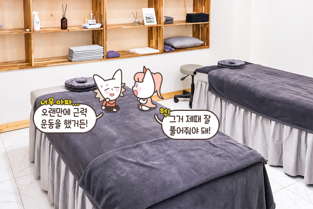 넓고 쾌적한 규모를 자랑하는 곳