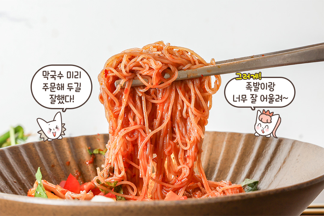 직접 갈아 만든 소스의 비빔막국수🥒