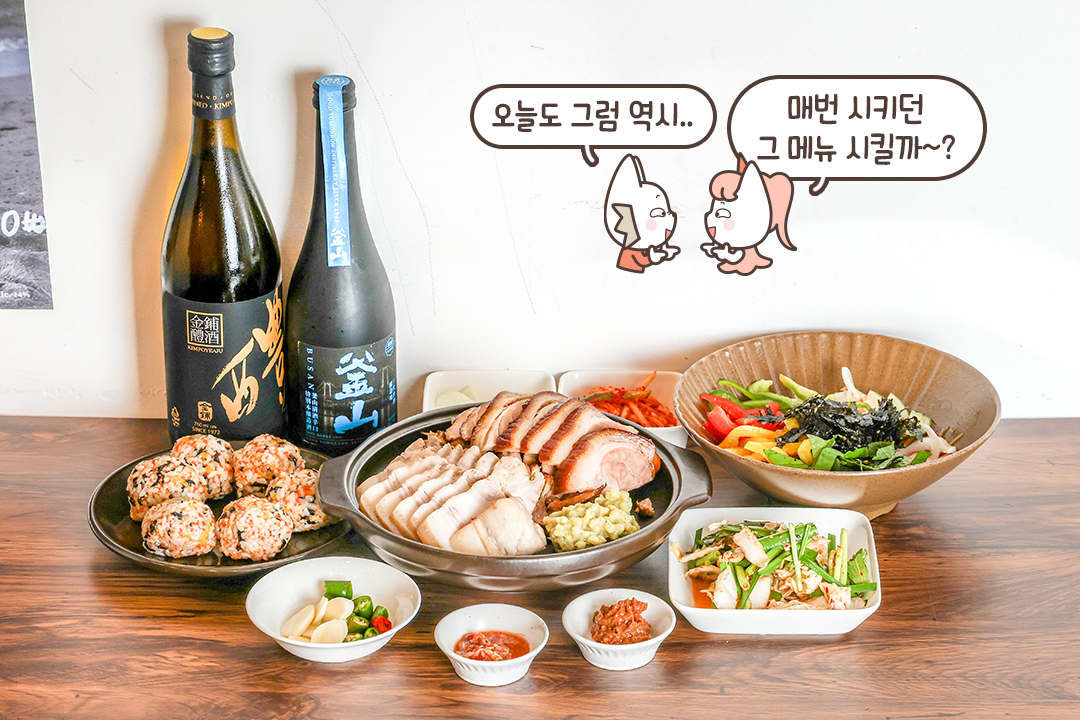 최상급 재료로 정성껏 요리하는 곳