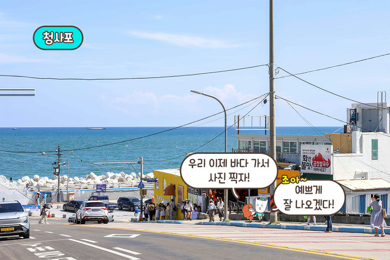 향기로운 데이트 성공!