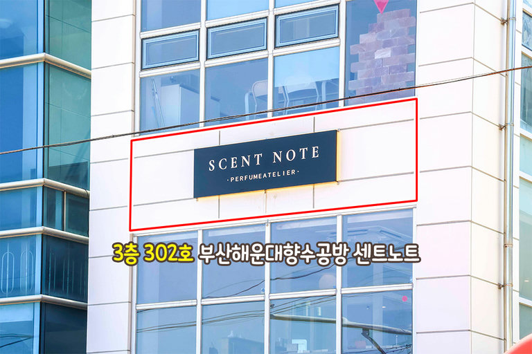 향기로운 데이트 성공!