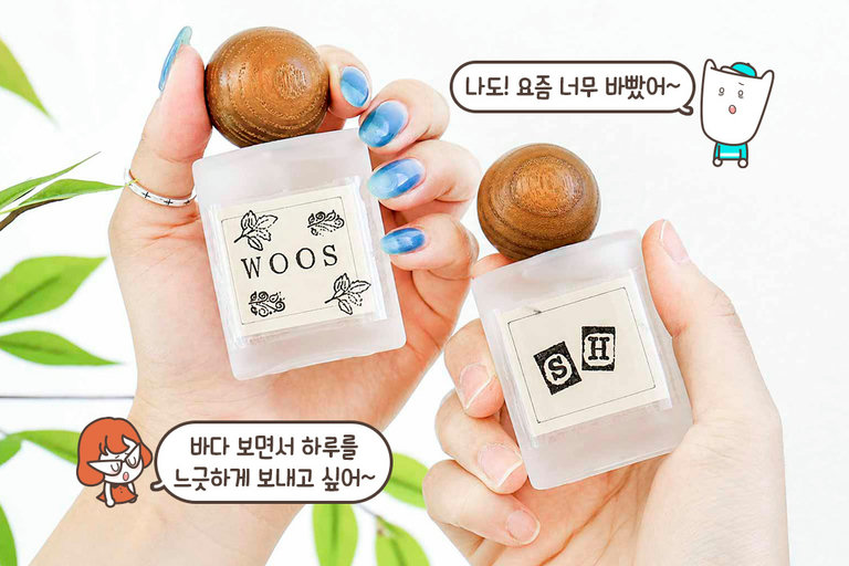 향료부터 비율까지 직접 정하는 나만의 향수