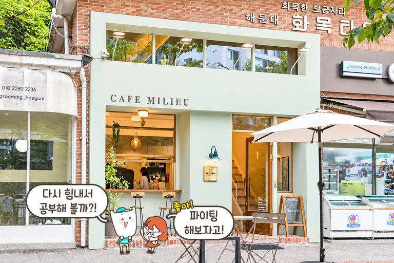 아늑한 분위기 속 다채로운 디저트💘