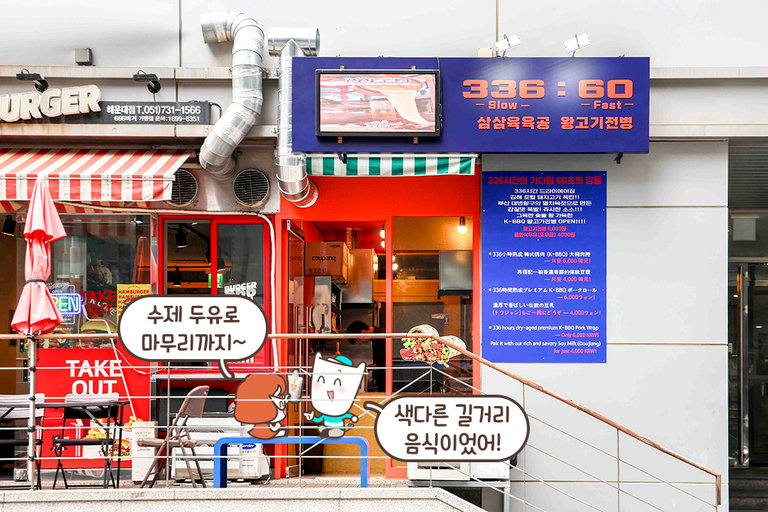 해운대 바다 데이트까지!