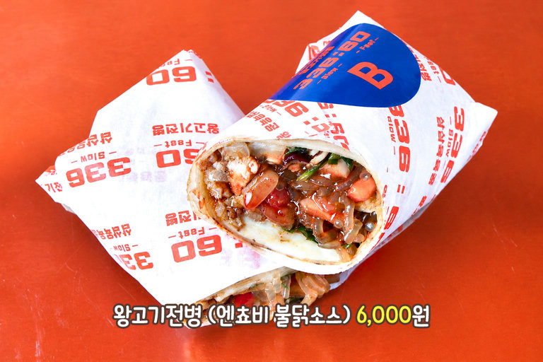 매콤달콤 불닭소스에 속재료를 꽉꽉🌶️