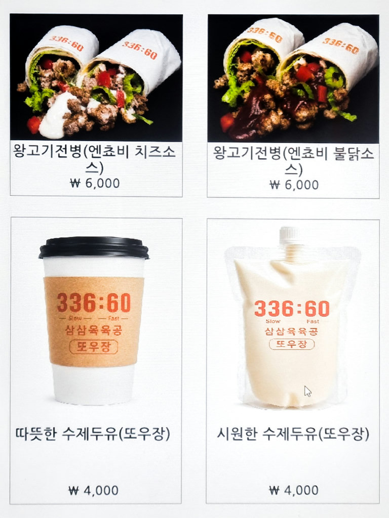 매일 아침 콩을 갈아 만드는 수제두유🥛