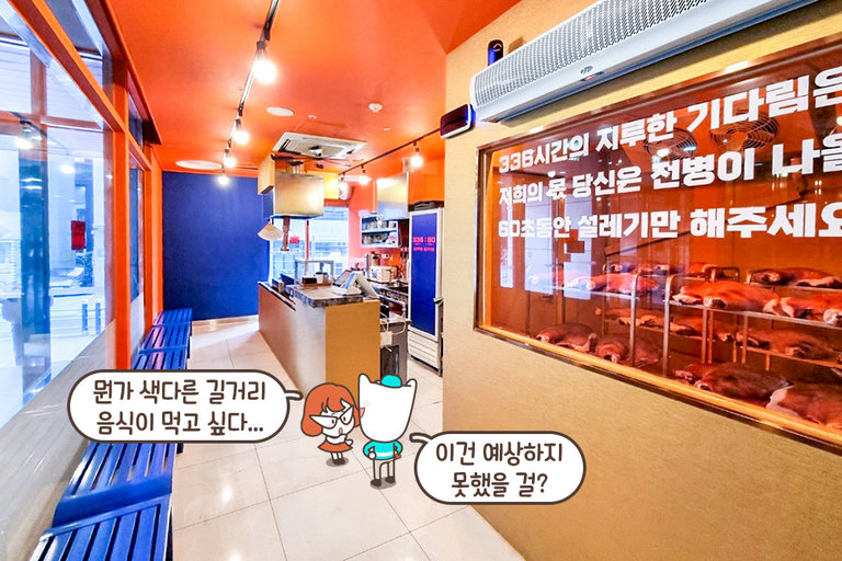 오렌지와 블루로 완성한 힙한 무드🧡