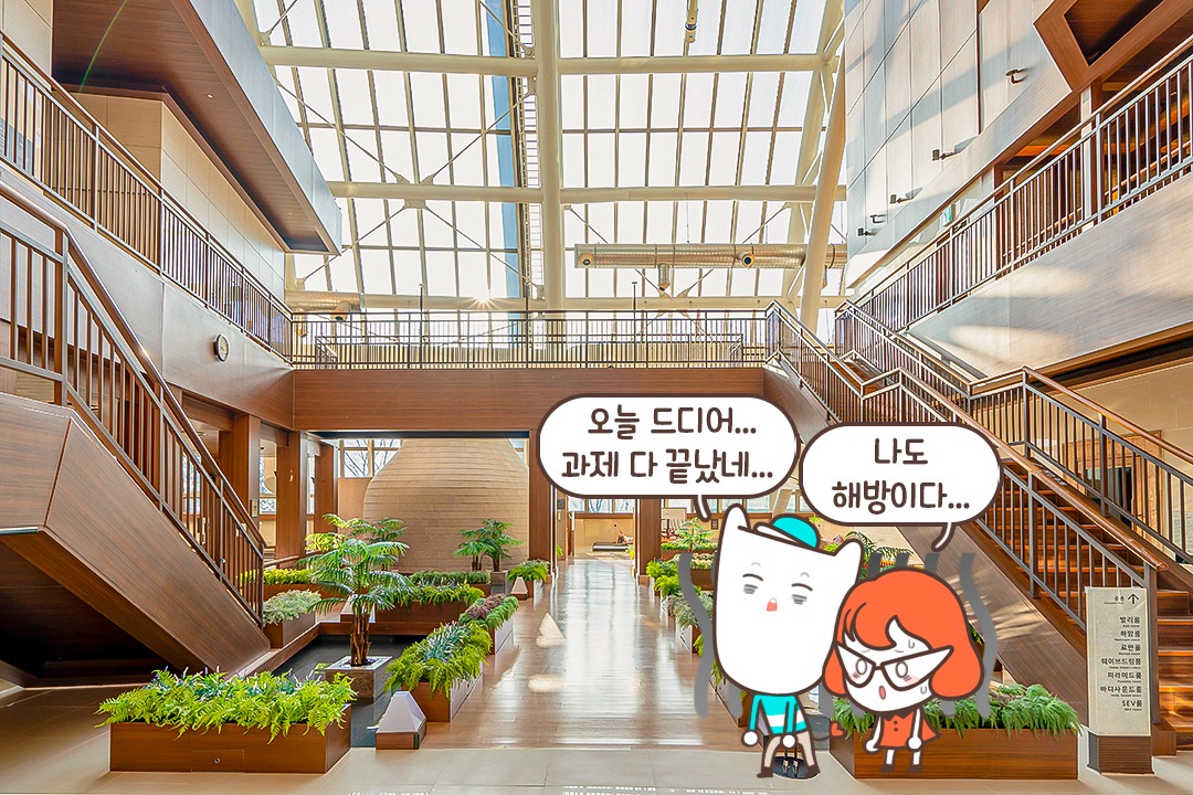 탁~ 트인 층고🏨