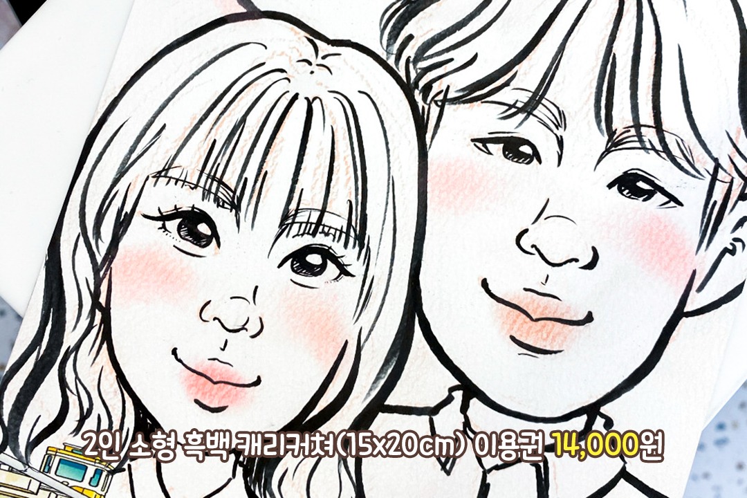 단 10분이면 완성되는 캐리커처🖌️