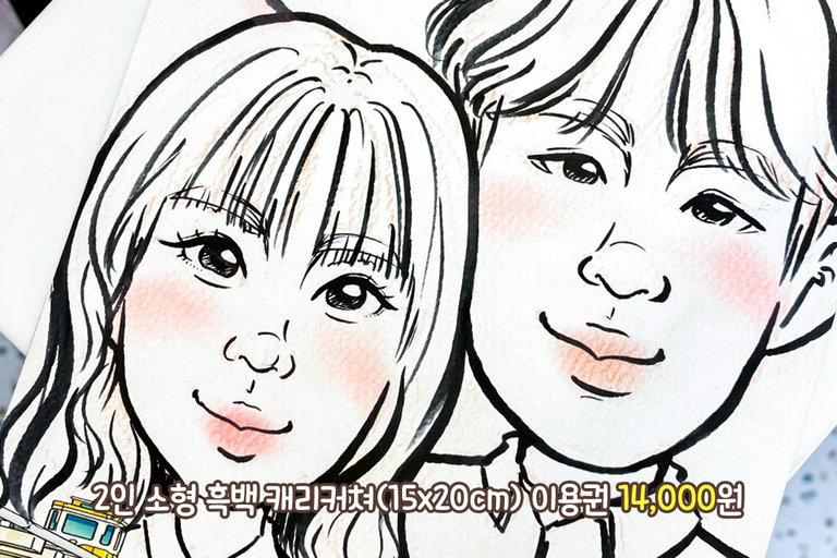 단 10분이면 완성되는 캐리커처🖌️