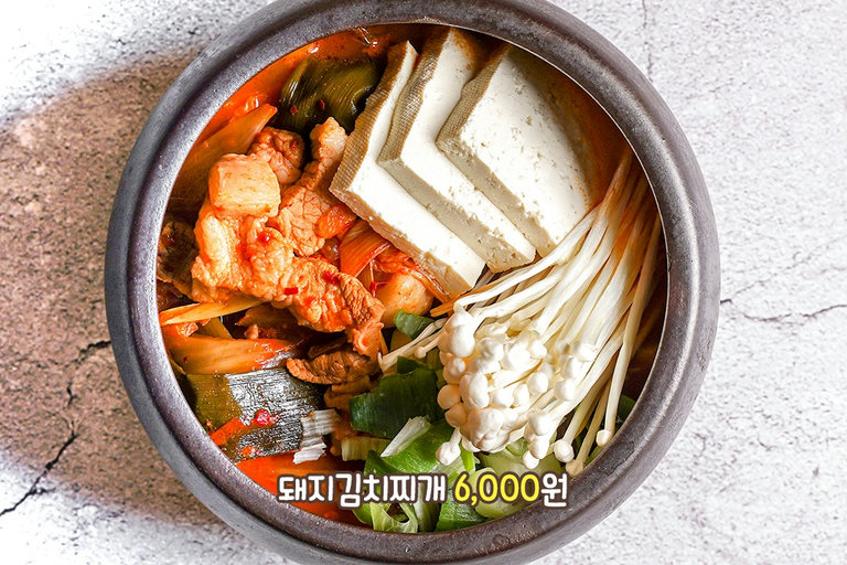 K-찌개는 빠질 수 없지