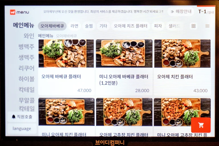 눈동자 돌아가는 소리가 들려~