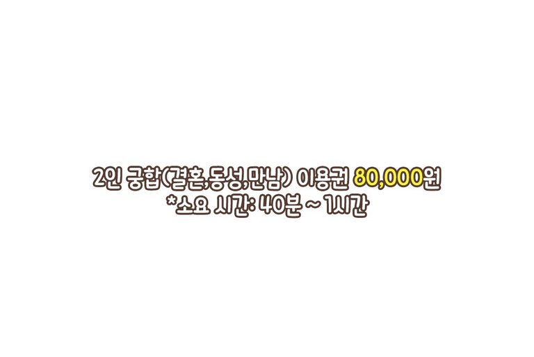 '명리학' 기반의 명확한 운명 풀이!