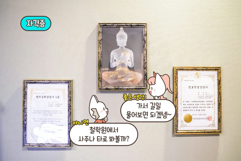 '명리학' 기반의 명확한 운명 풀이!