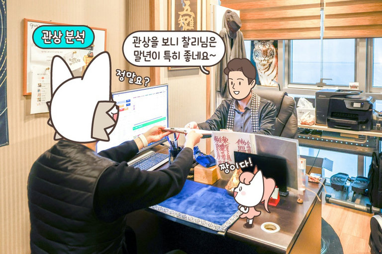 내가 왕이 될 상인가? 관상 분석으로 시작!