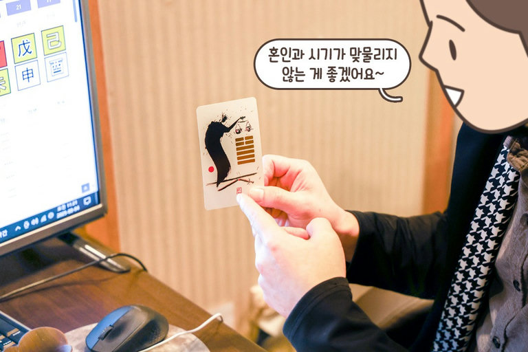 우리 커플의 대운의 흐름은 어떨까?